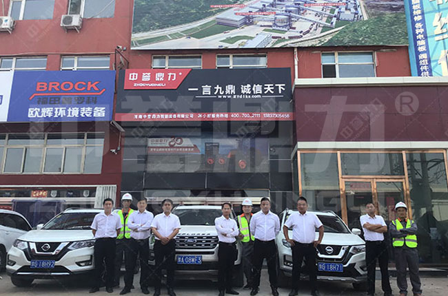 內(nèi)蒙古中譽(yù)鼎力辦事處