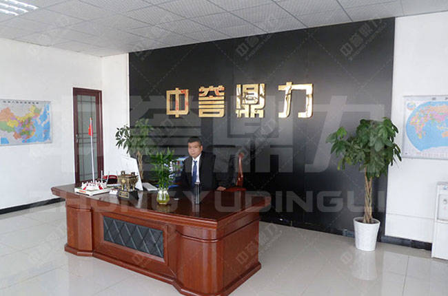 內(nèi)蒙古中譽(yù)鼎力辦事處