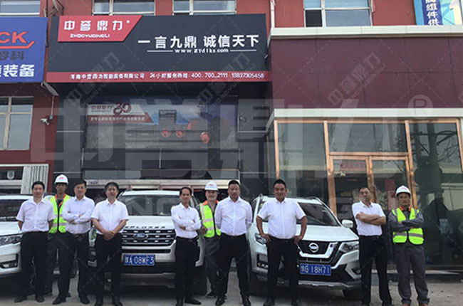 內(nèi)蒙古中譽(yù)鼎力辦事處