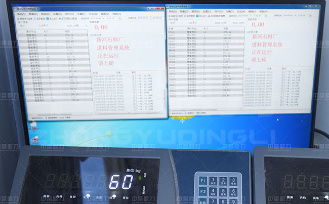 自動收料管理系統(tǒng)