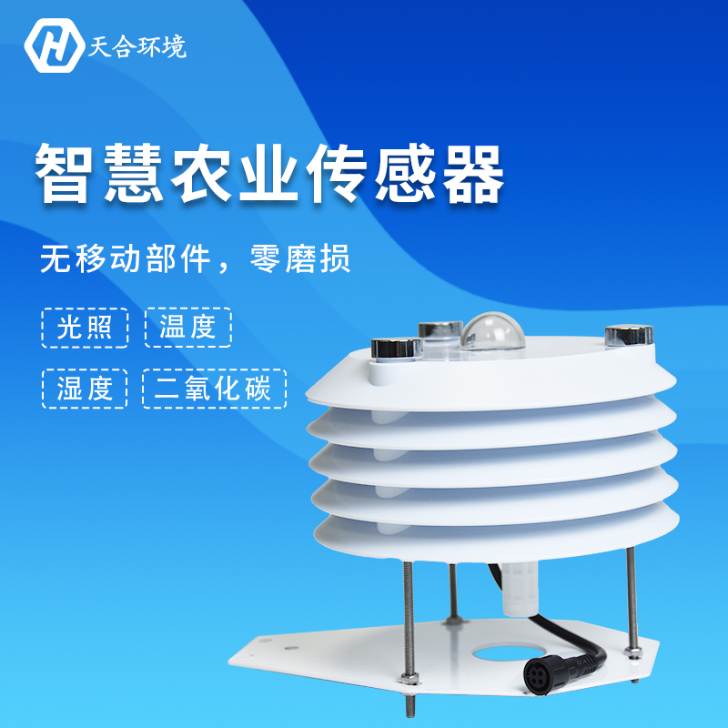 農(nóng)業(yè)大棚氣象傳感器怎么樣？