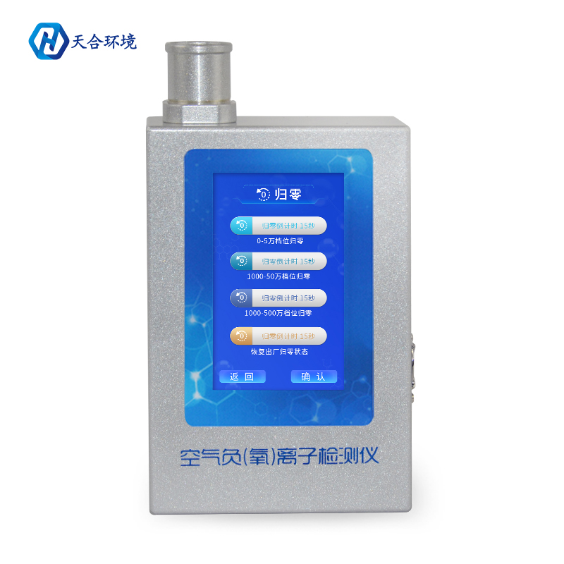 甲醛可以檢測(cè)嗎？負(fù)氧離子甲醛檢測(cè)儀怎么樣？