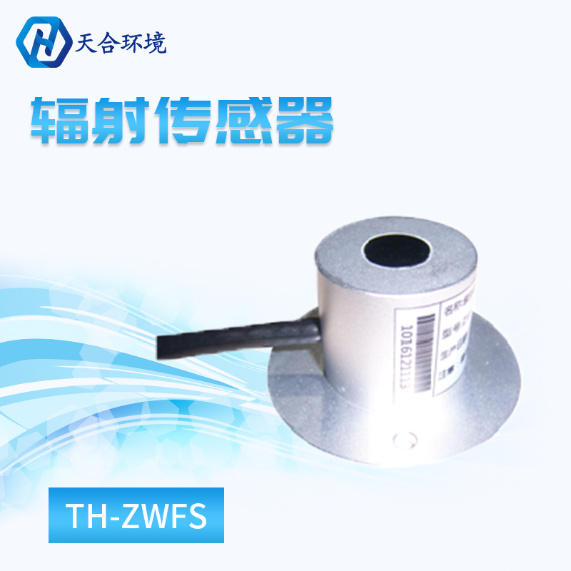 紫外線有輻射嗎？紫外輻射傳感器怎么樣？