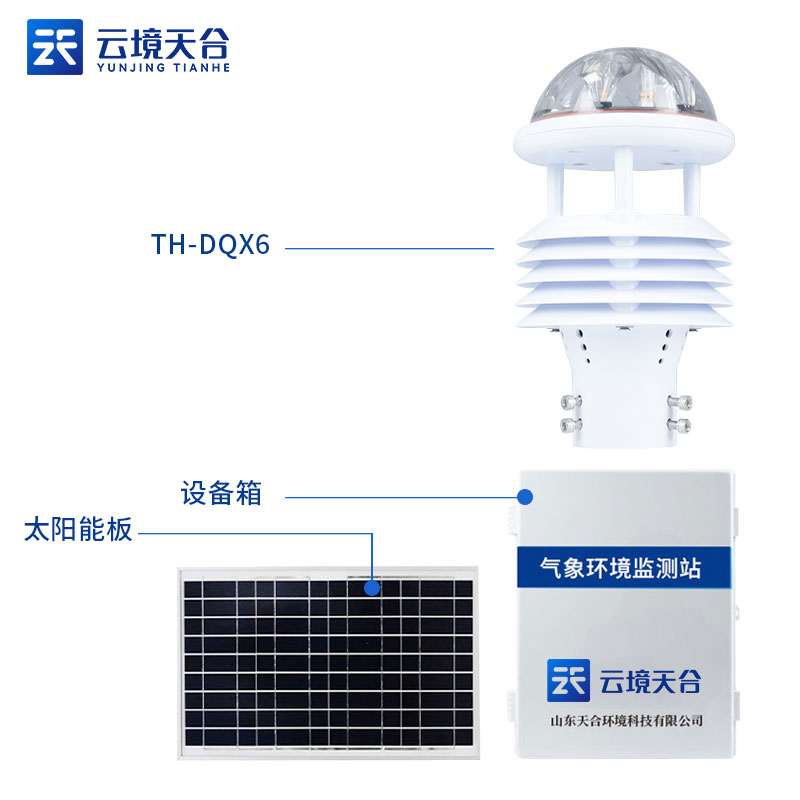 輸電線路環(huán)境檢測(cè)儀應(yīng)用