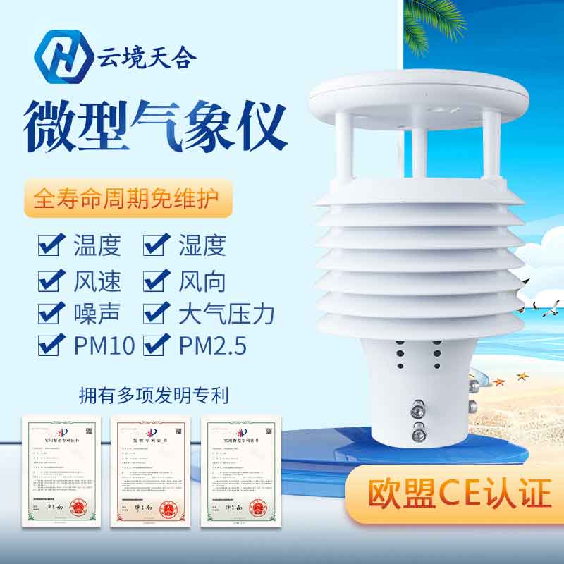 工地?fù)P塵監(jiān)測(cè)傳感器應(yīng)用