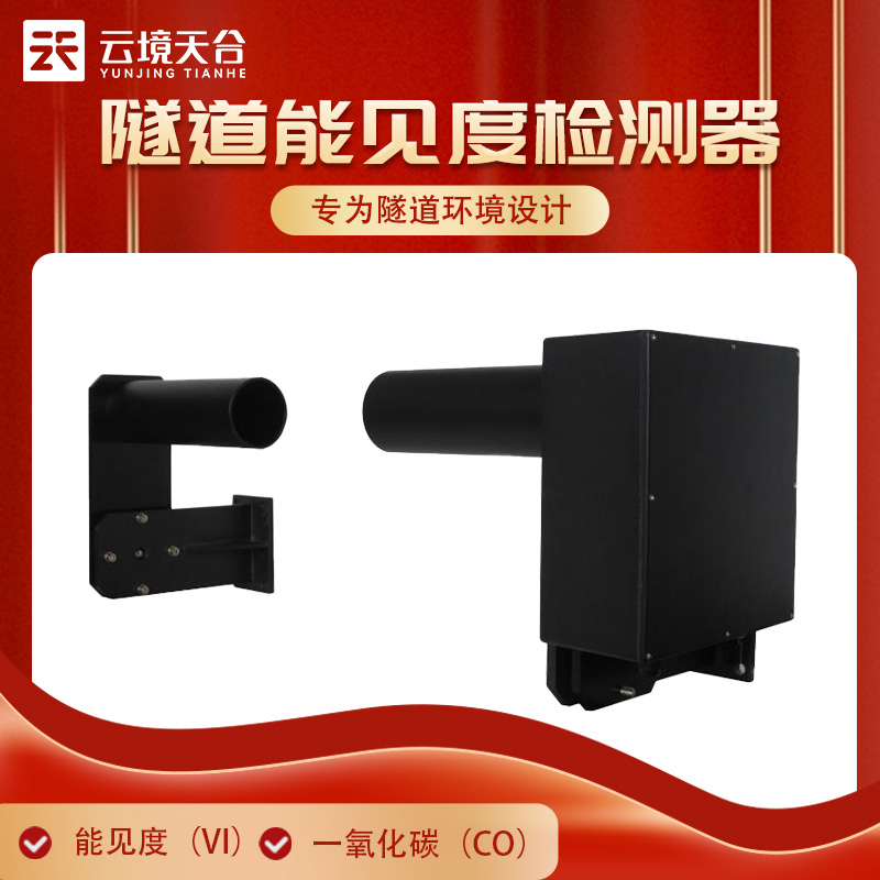 隧道風(fēng)速風(fēng)向檢測器要一對(duì)安裝嗎？