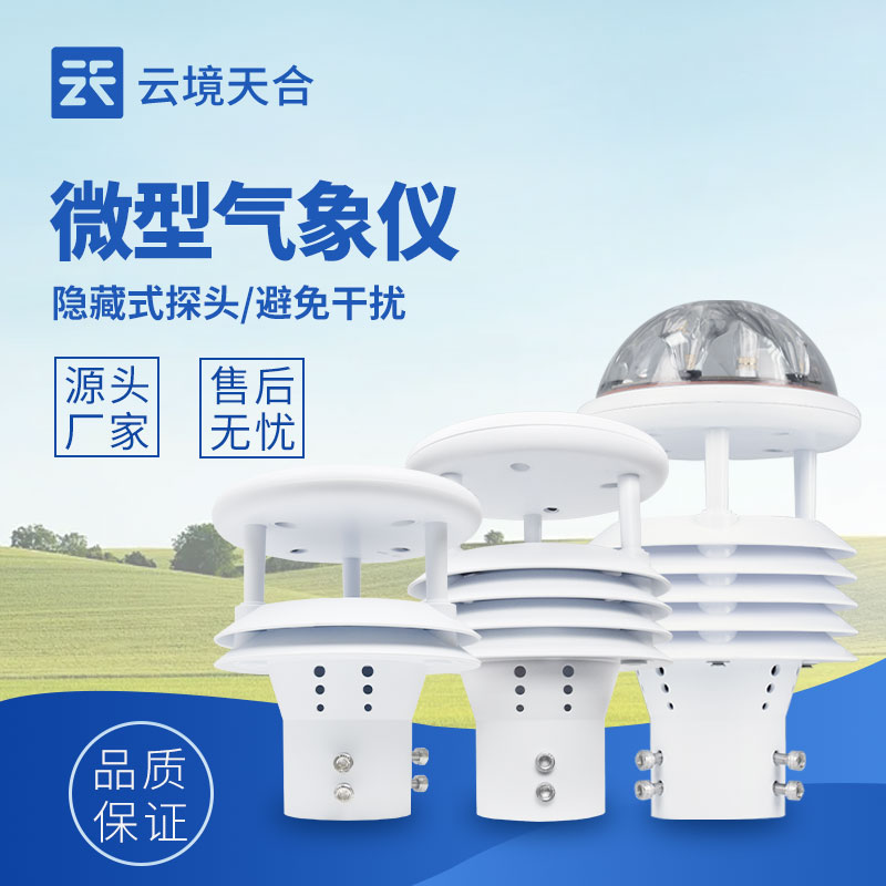 傳感器廠家制造商哪家好？