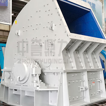 反擊破制砂機(jī)