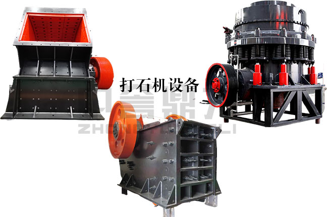 打石機設(shè)備