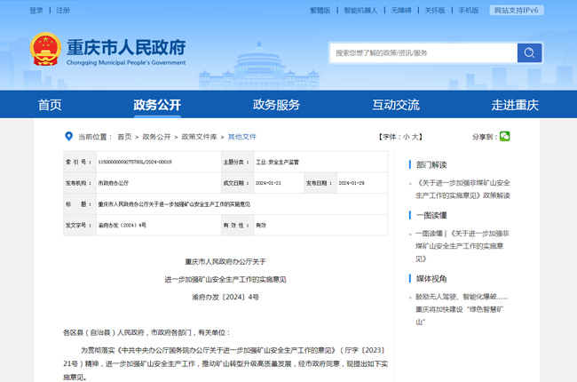 ���߽��x���ؑc�����������k���d�P(gu��n)���Mһ���ӏ��Vɽ��ȫ���a(ch��n)�����Č�ʩ��Ҋ