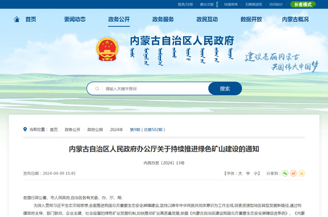 ���߽��x����(n��i)�ɹ����΅^(q��)���������k���d�P(gu��n)�ڳ��m(x��)���M(j��n)�Gɫ�Vɽ���O(sh��)��֪ͨ