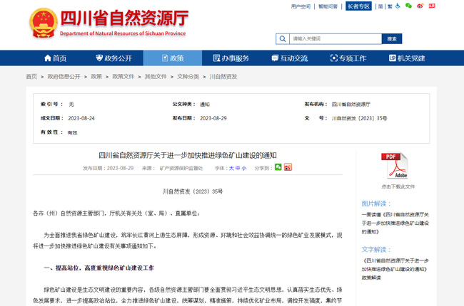 ���߽��x���Ĵ�ʡ��Ȼ�YԴ�d�P(gu��n)���M(j��n)һ���ӿ����M(j��n)�Gɫ�Vɽ���O(sh��)��֪ͨ