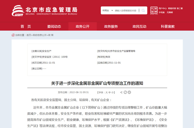 ���߽��x�������P(gu��n)���M(j��n)һ������ٷǽ��ٵVɽ���(xi��ng)���ι�����֪ͨ