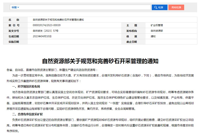 ���߽��x����Ȼ�YԴ���P(gu��n)��Ҏ(gu��)��������ɰʯ�_(k��i)�ɹ�����֪ͨ