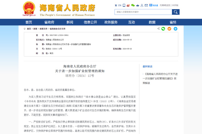 ���߽��x������ʡ���������k���d�P(gu��n)���M(j��n)һ���ӏ�(qi��ng)�V�I(y��)��(qu��n)������֪ͨ