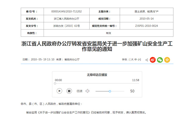 ���߽��x���㽭ʡ�P(gu��n)���M(j��n)һ���ӏ�(qi��ng)�Vɽ��ȫ���a(ch��n)������Ҋ(ji��n)��֪ͨ