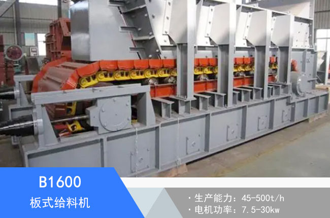 B1600��ʽι�ϙC