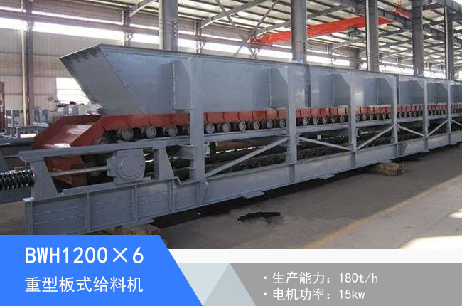 BWH1200��6���Ͱ�ʽ�o�ϙC