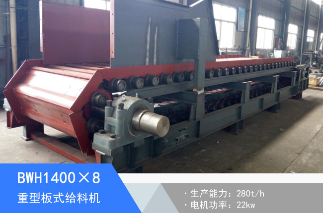 BWH1400��8���Ͱ�ʽ�o�ϙC