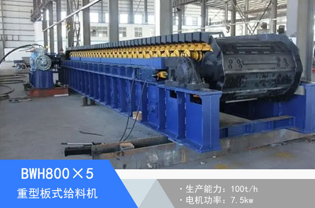 BWH800��5���Ͱ�ʽ�o�ϙC