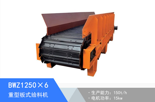 BWZ1250��6���Ͱ�ʽ�o�ϙC