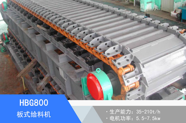 HBG800��ʽι�ϙC