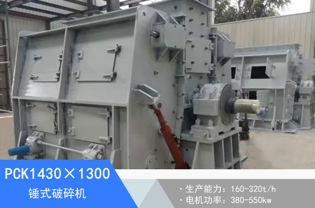 PCK1430��1300�Nʽ����C