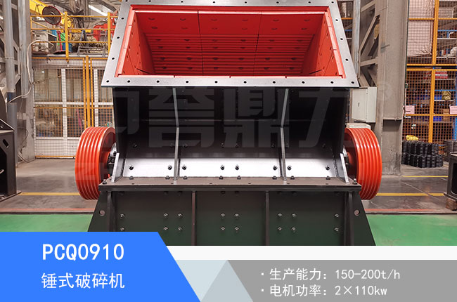 PCQ0910�Nʽ����C(j��)