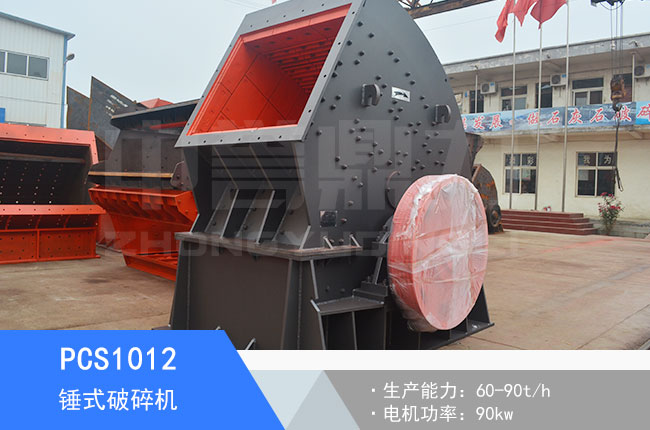 PCS1012�Nʽ����C(j��)