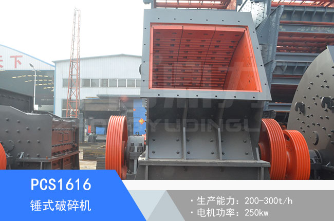 PCS1616�Nʽ����C