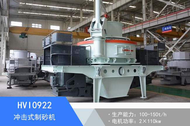 HVI0922�_��ʽ��ɰ�C(j��)