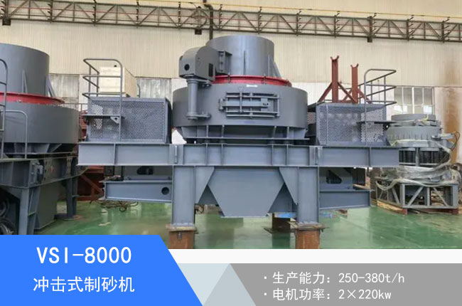 VSI-8000�_��ʽ��ɰ�C(j��)