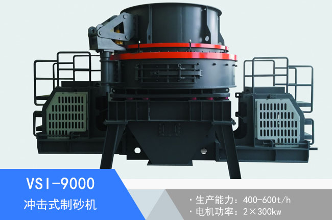 VSI-9000�_��ʽ��ɰ�C(j��)