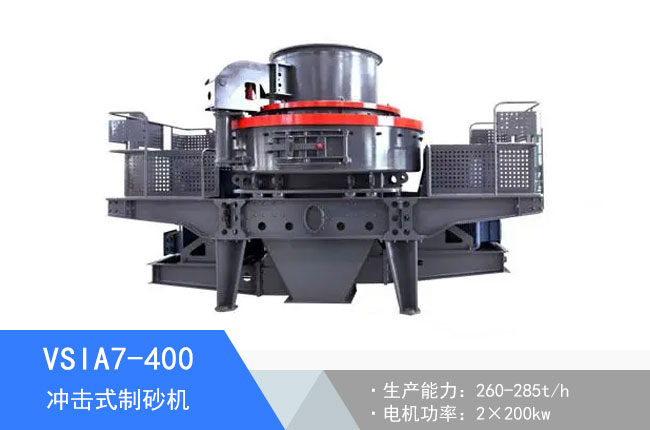 VSIA7-400�_��ʽ��ɰ�C(j��)