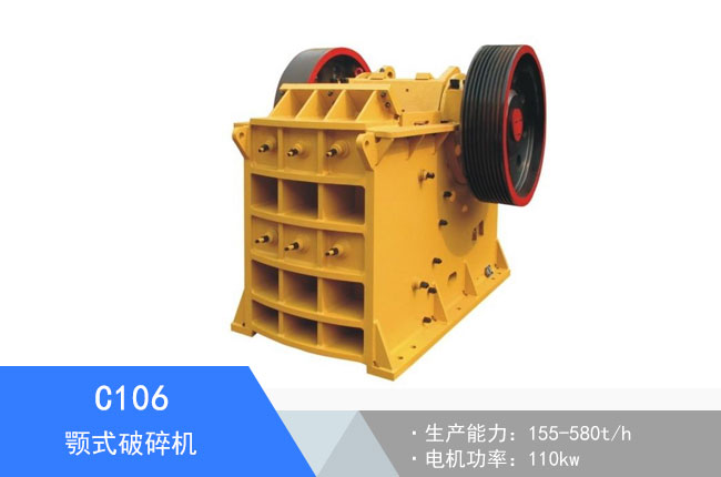 C106�ʽ����C(j��)