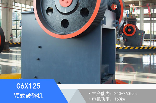 C6X125�ʽ����C