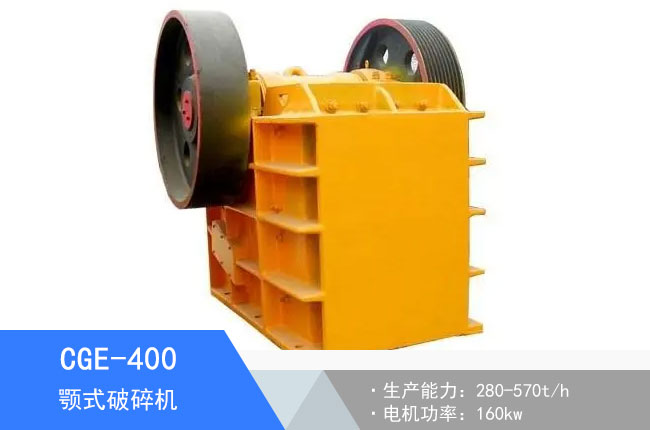 CGE-400�ʽ����C