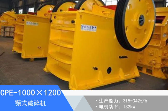 CPE-1000��1200�ʽ����C(j��)