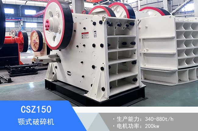 CSZ150�ʽ����C(j��)