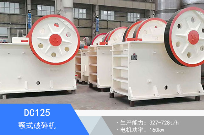 DC125�ʽ����C(j��)