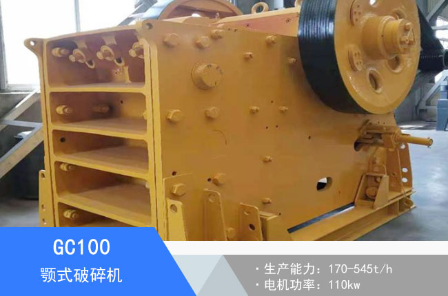 GC100�ʽ����C(j��)