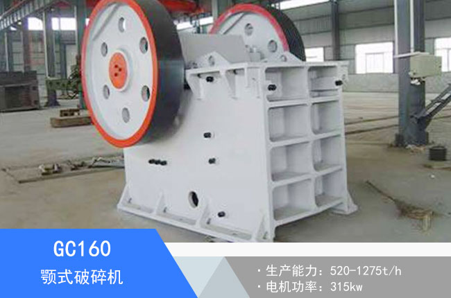 GC160�ʽ����C(j��)