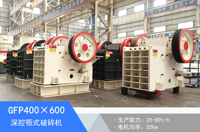 GFP400��600��ǻ�ʽ����C(j��)