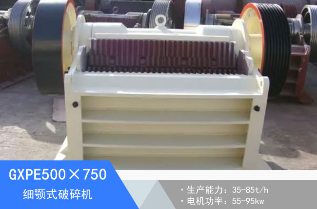 GXPE500��750��(x��)�ʽ����C(j��)