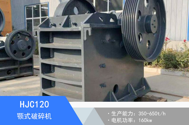 HJC120�ʽ����C(j��)