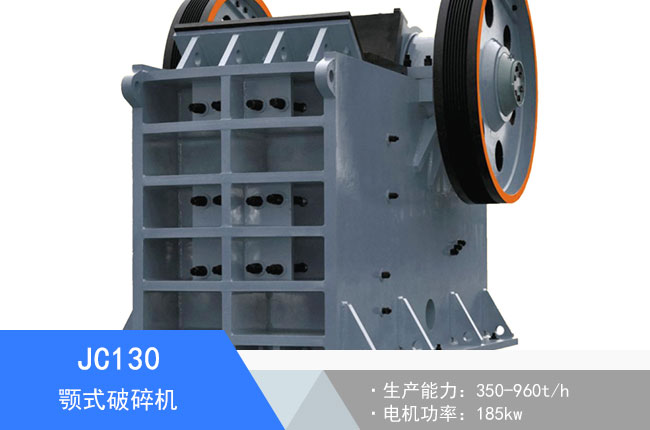 JC130�ʽ����C