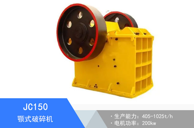 JC150�ʽ����C(j��)