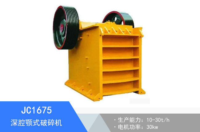 JC1675��ǻ�ʽ����C(j��)