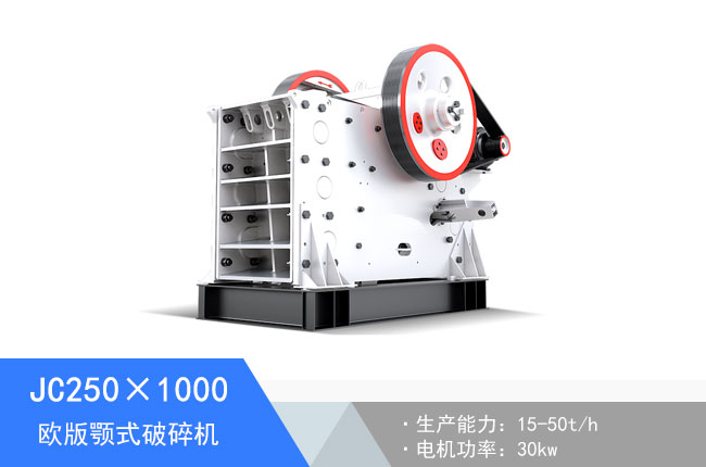 JC250��1000�W���ʽ����C(j��)