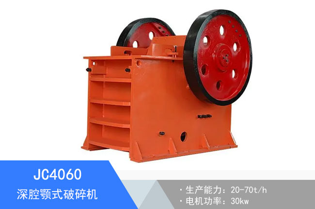 JC4060��ǻ�ʽ����C(j��)